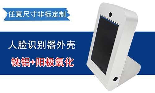 鋁型材應(yīng)用在外殼加工上的優(yōu)勢(shì)有哪些？