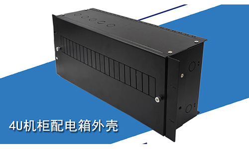 19英寸機(jī)柜配電單元箱:優(yōu)化升級(jí)，讓電源通訊設(shè)備更安全！