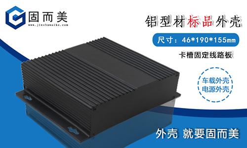 為什么越來(lái)越多的電源外殼要選擇鋁外殼呢？