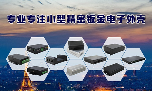 電子類儀器設(shè)備機(jī)箱的抗振該如何設(shè)計？