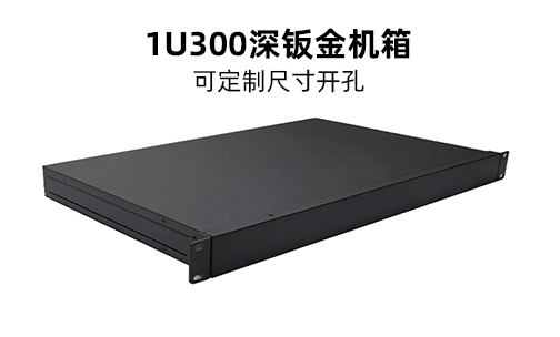 19寸工控機(jī)箱制造商，鈑金工控機(jī)箱加工定制！