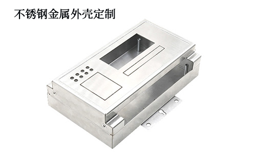 不銹鋼金屬外殼有什么好處？